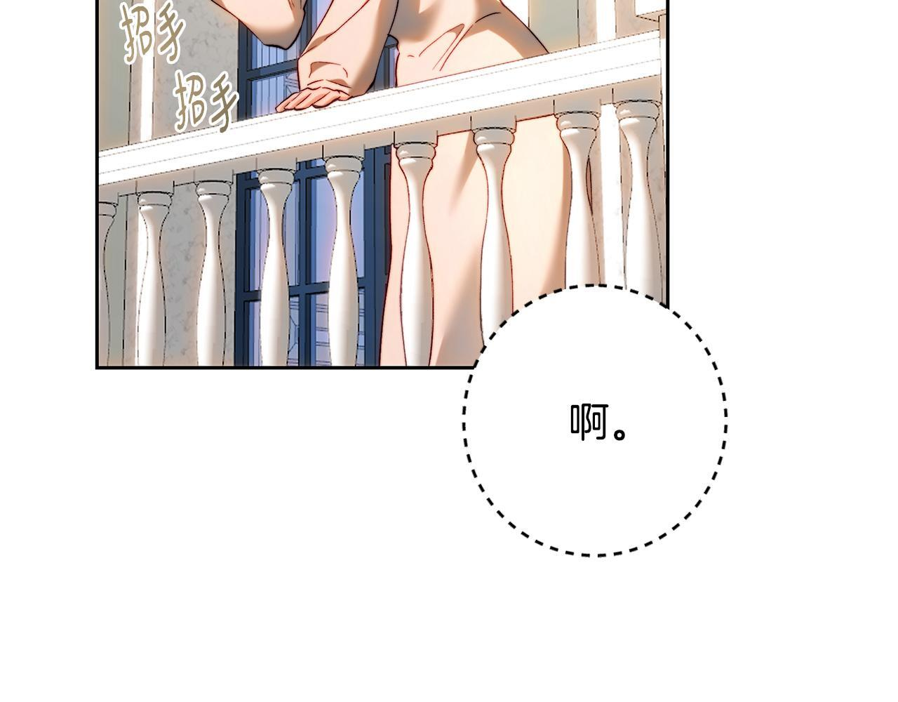 第147话 纳夫君？ 第228页