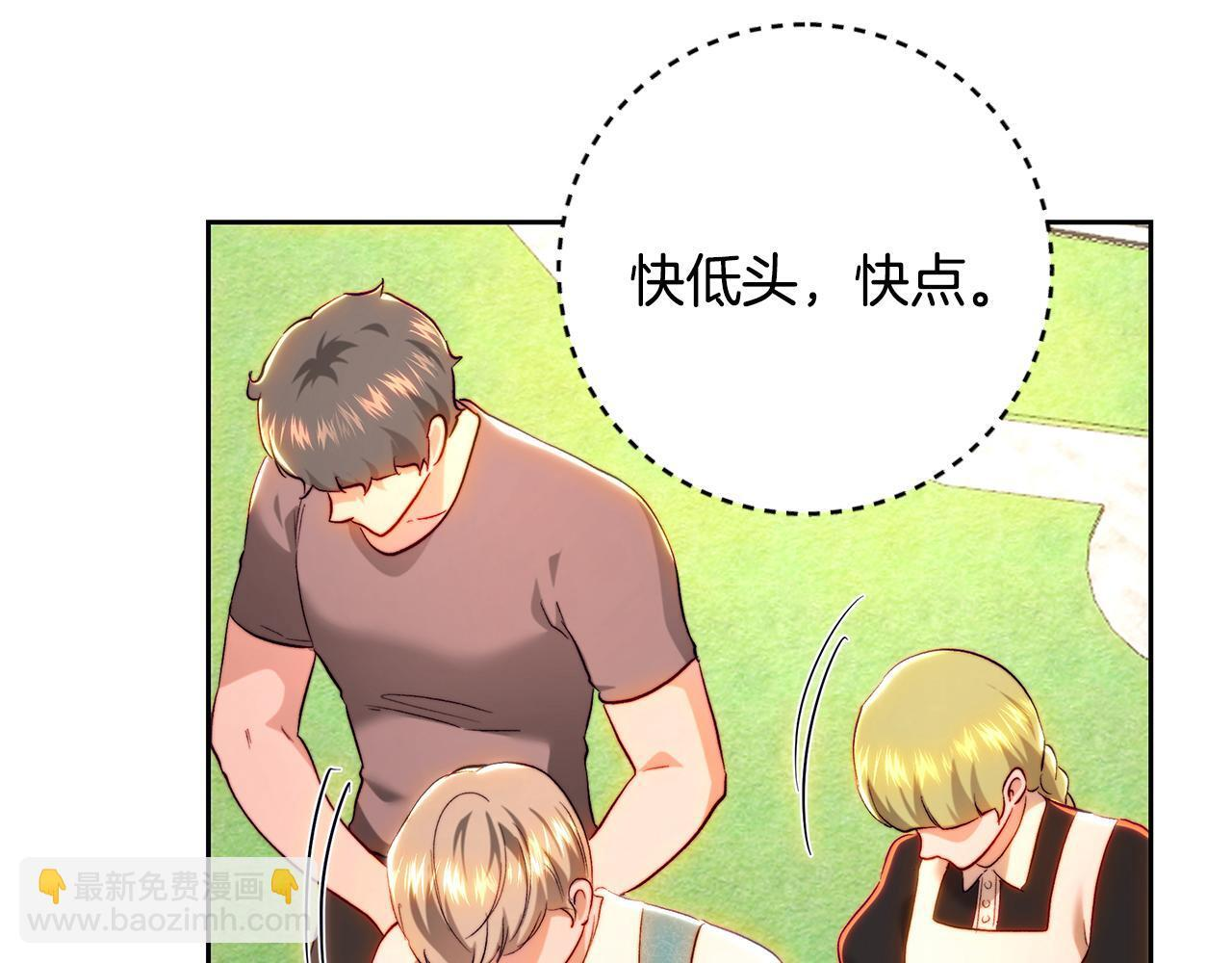 第147话 纳夫君？ 第229页