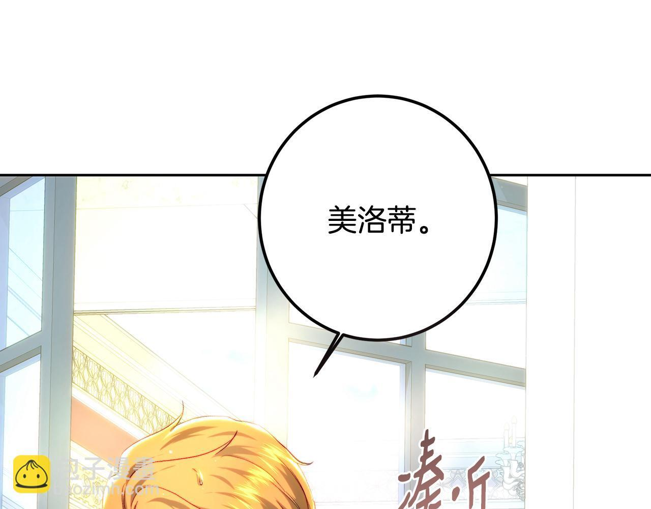 第147话 纳夫君？ 第236页