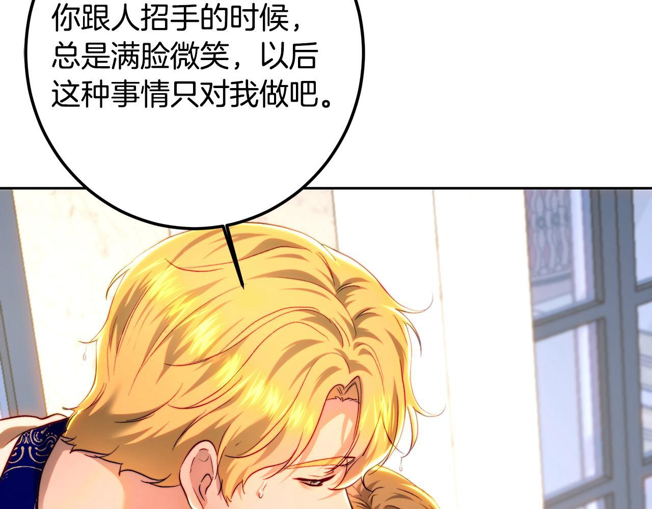 第147话 纳夫君？ 第239页