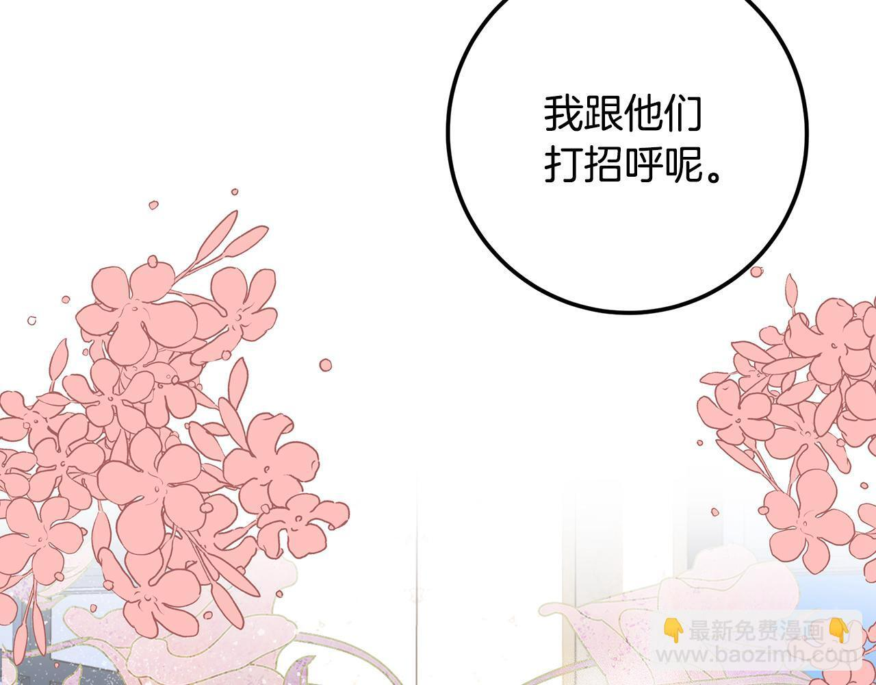 第147话 纳夫君？ 第241页