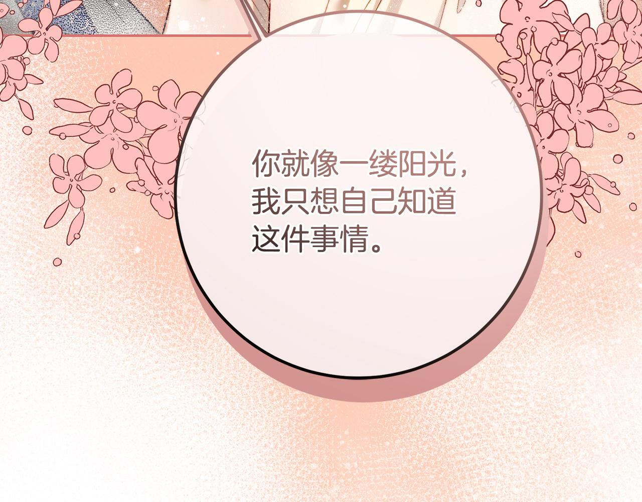 第147话 纳夫君？ 第244页