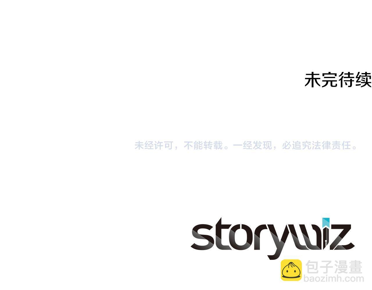 第147话 纳夫君？ 第246页