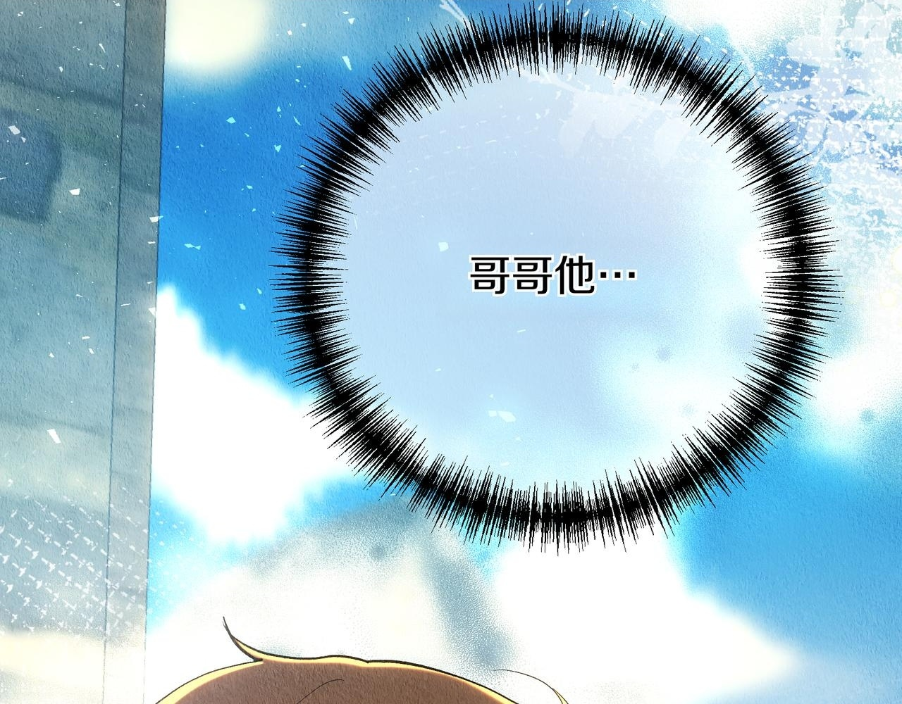 第149话 原谅 第2页