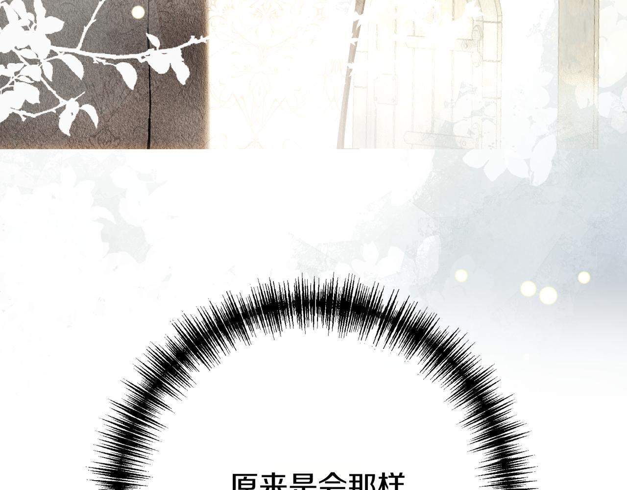 第149话 原谅 第5页