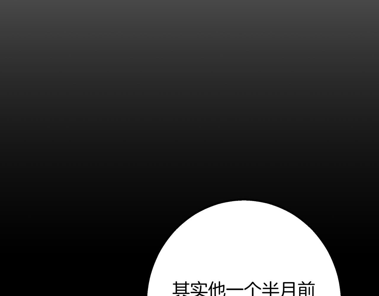 第149话 原谅 第11页