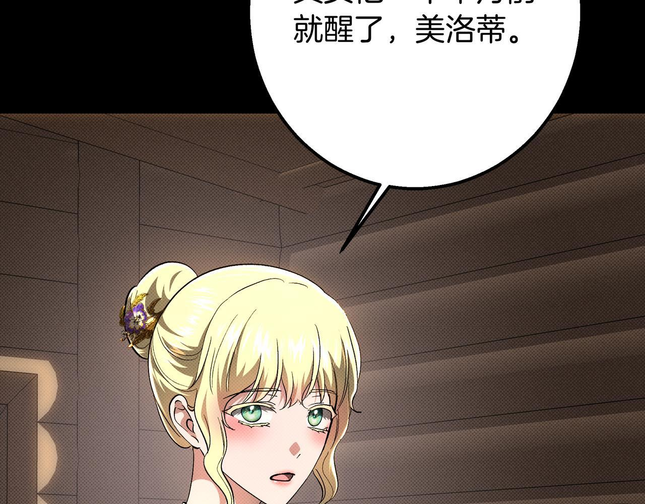 第149话 原谅 第12页