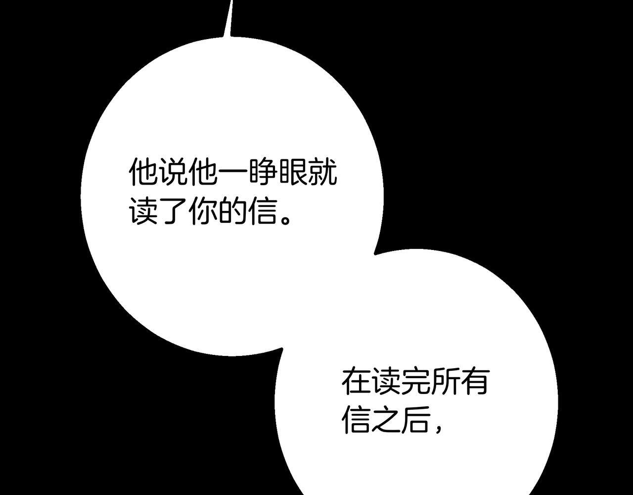第149话 原谅 第14页
