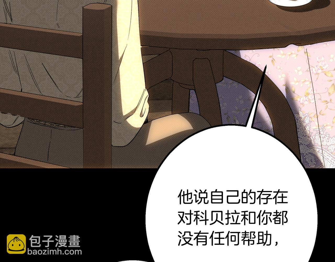 第149话 原谅 第17页