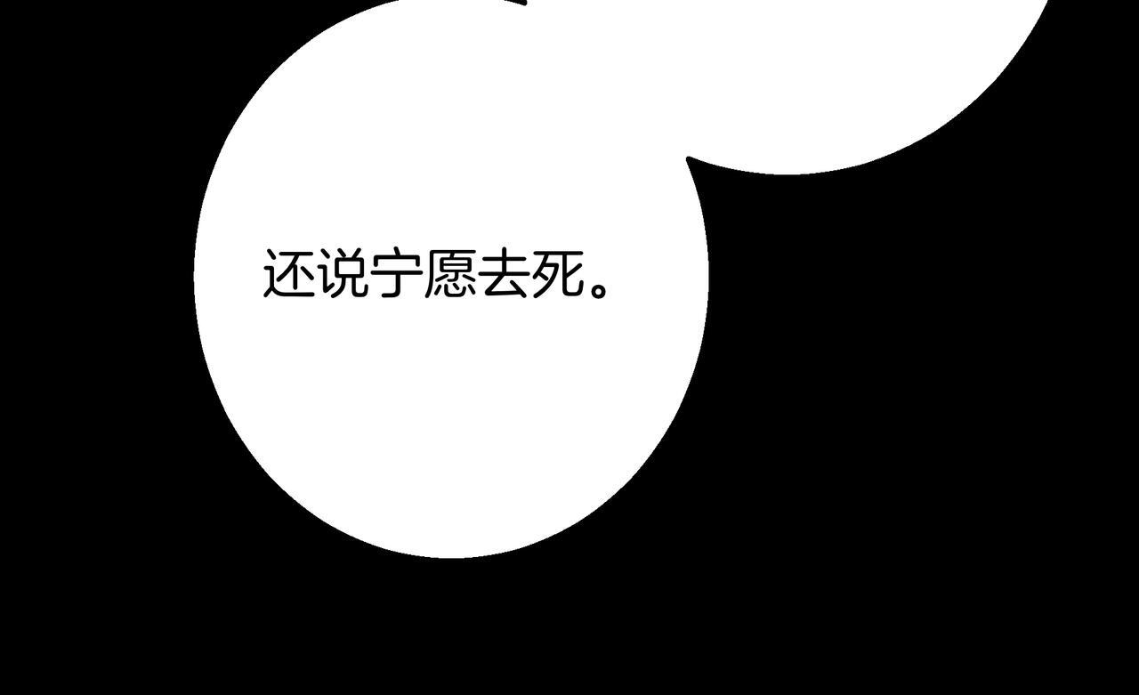 第149话 原谅 第18页