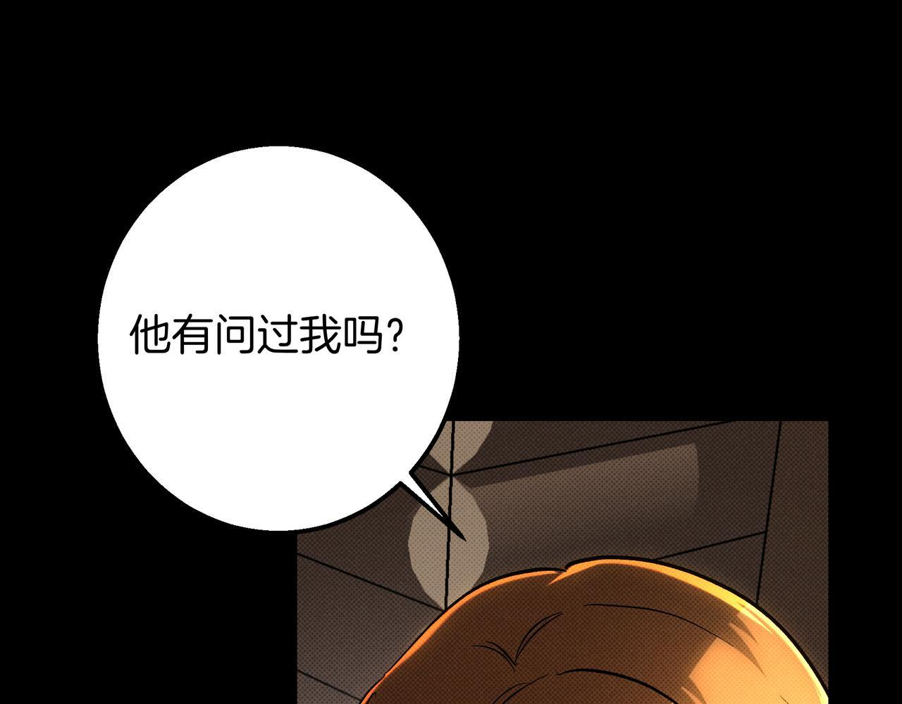 第149话 原谅 第19页