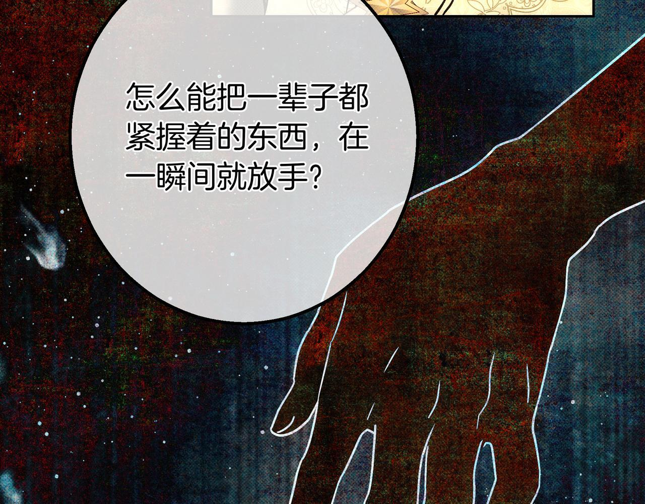 第149话 原谅 第21页