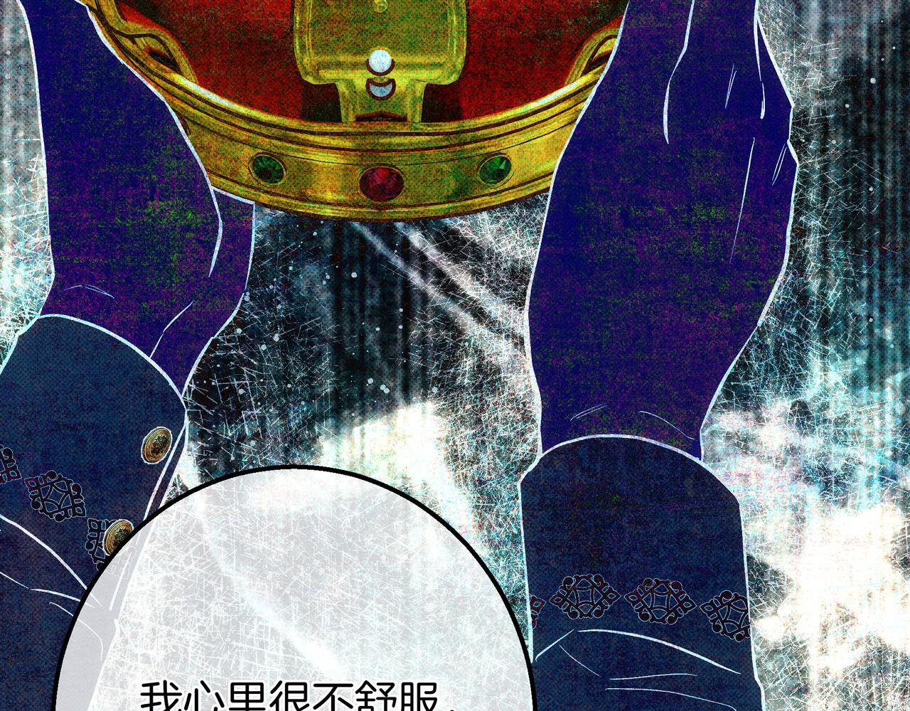 第149话 原谅 第23页