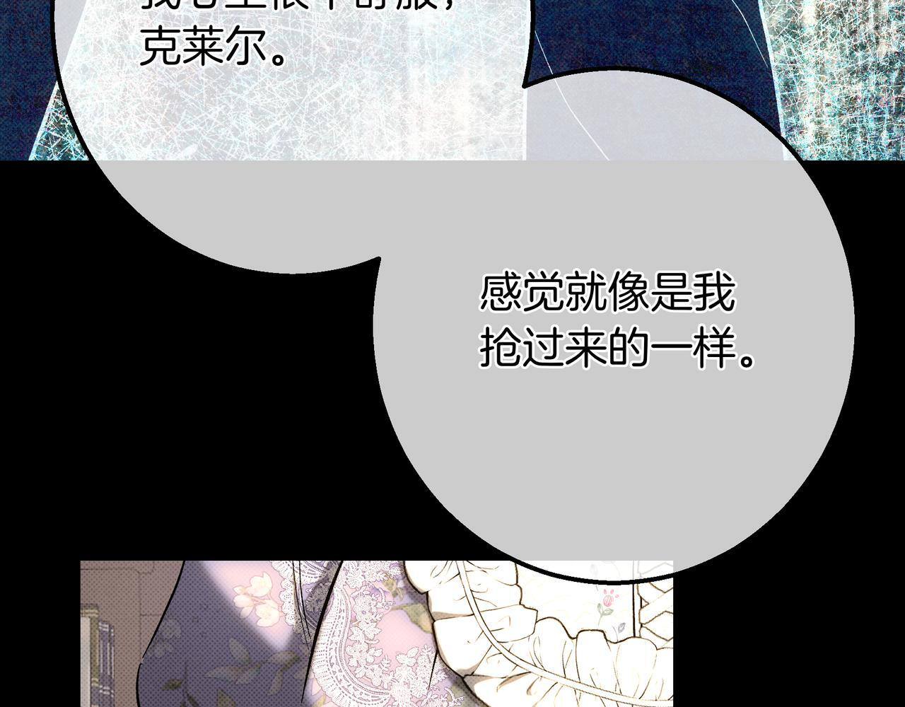 第149话 原谅 第24页