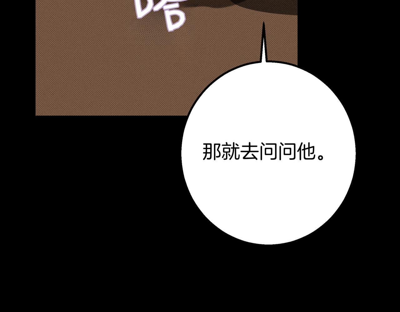 第149话 原谅 第26页
