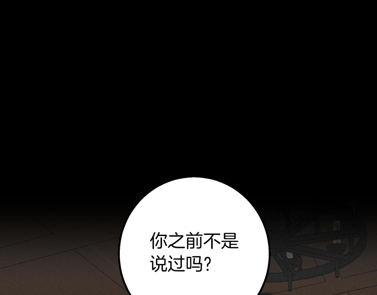 第149话 原谅 第27页