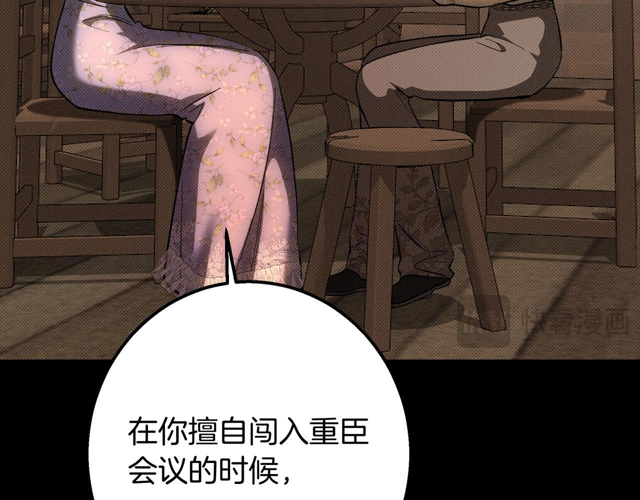 第149话 原谅 第29页