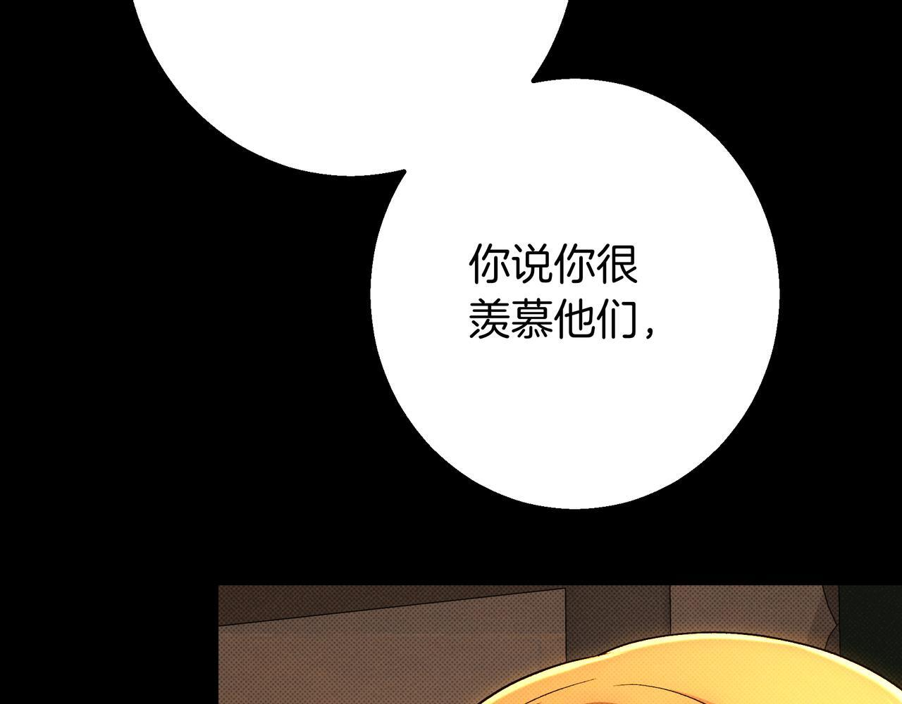 第149话 原谅 第30页