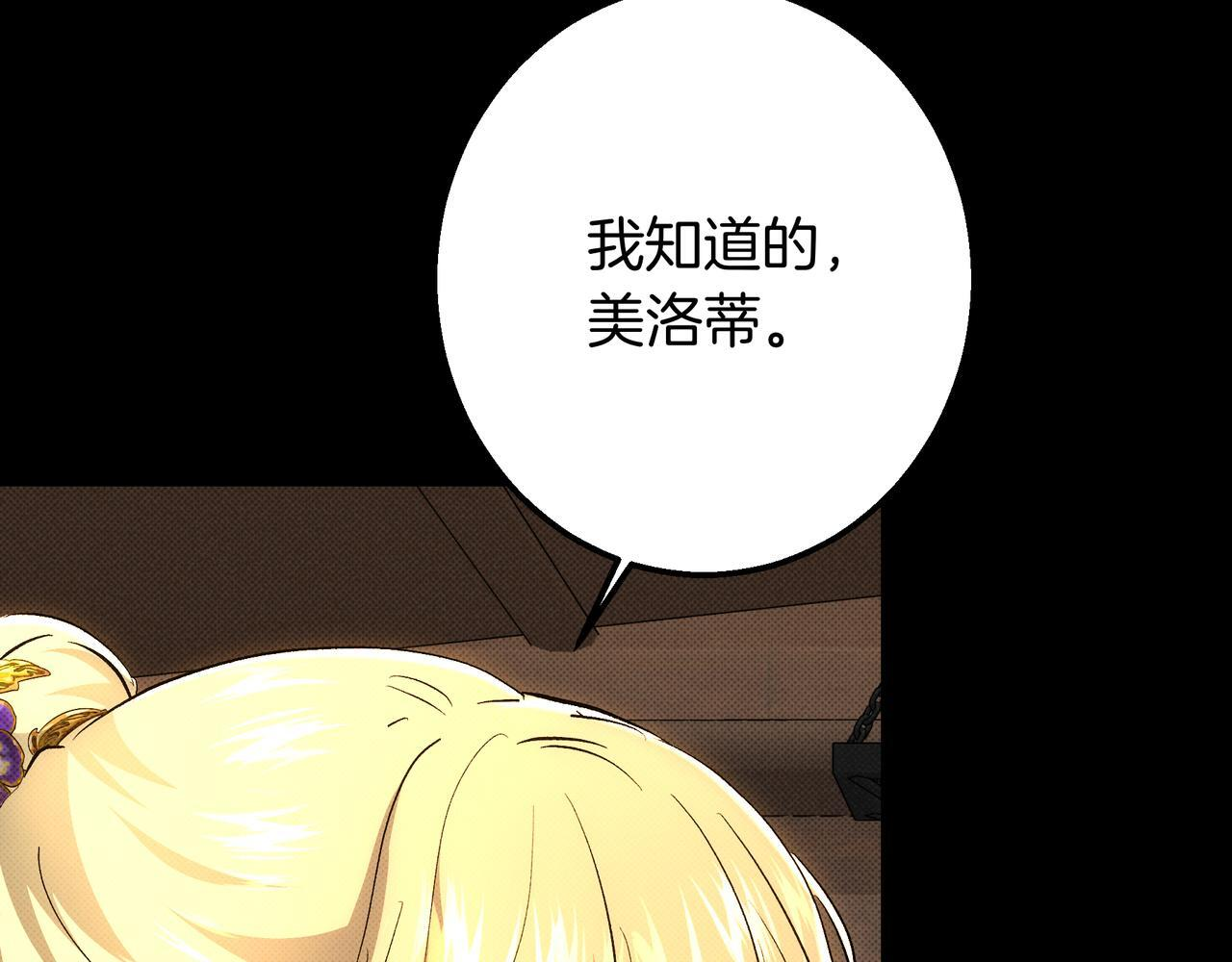 第149话 原谅 第33页