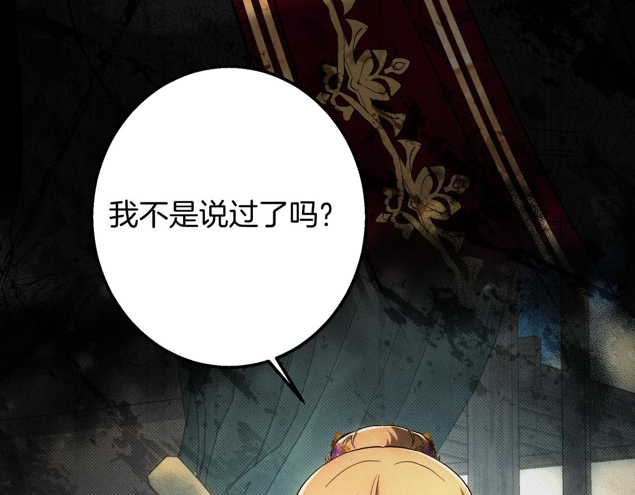 第149话 原谅 第41页