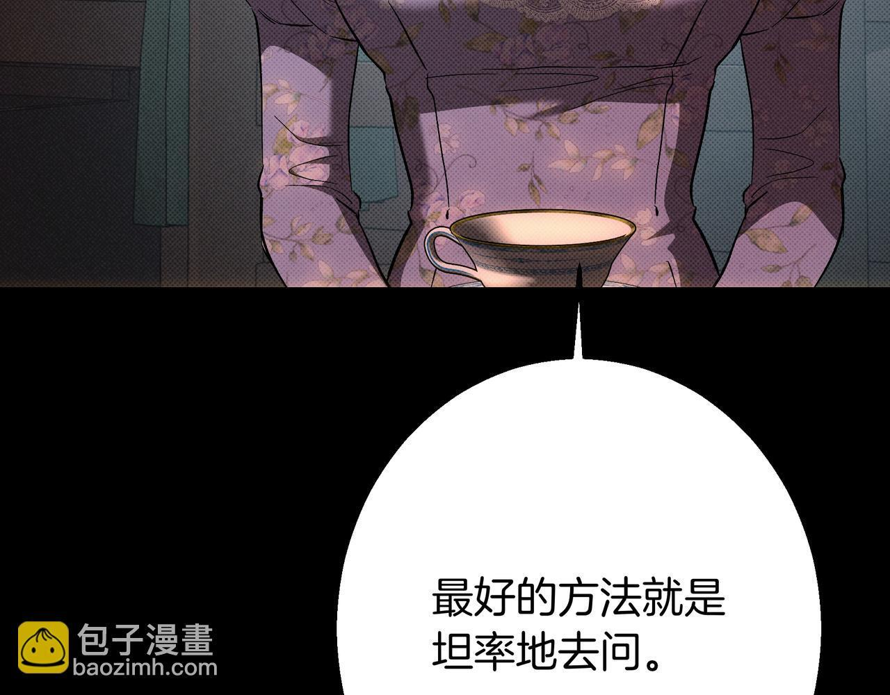 第149话 原谅 第43页