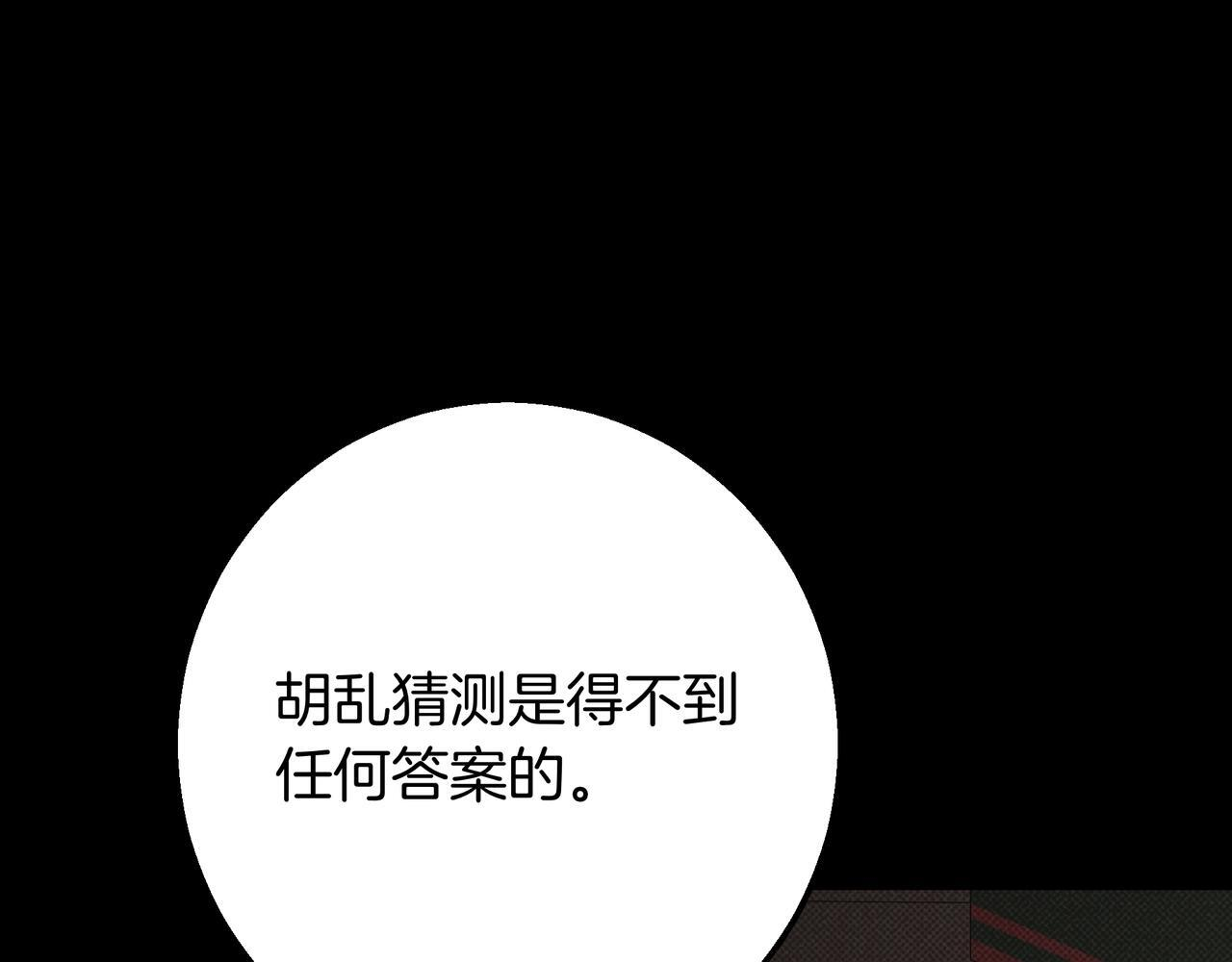 第149话 原谅 第45页