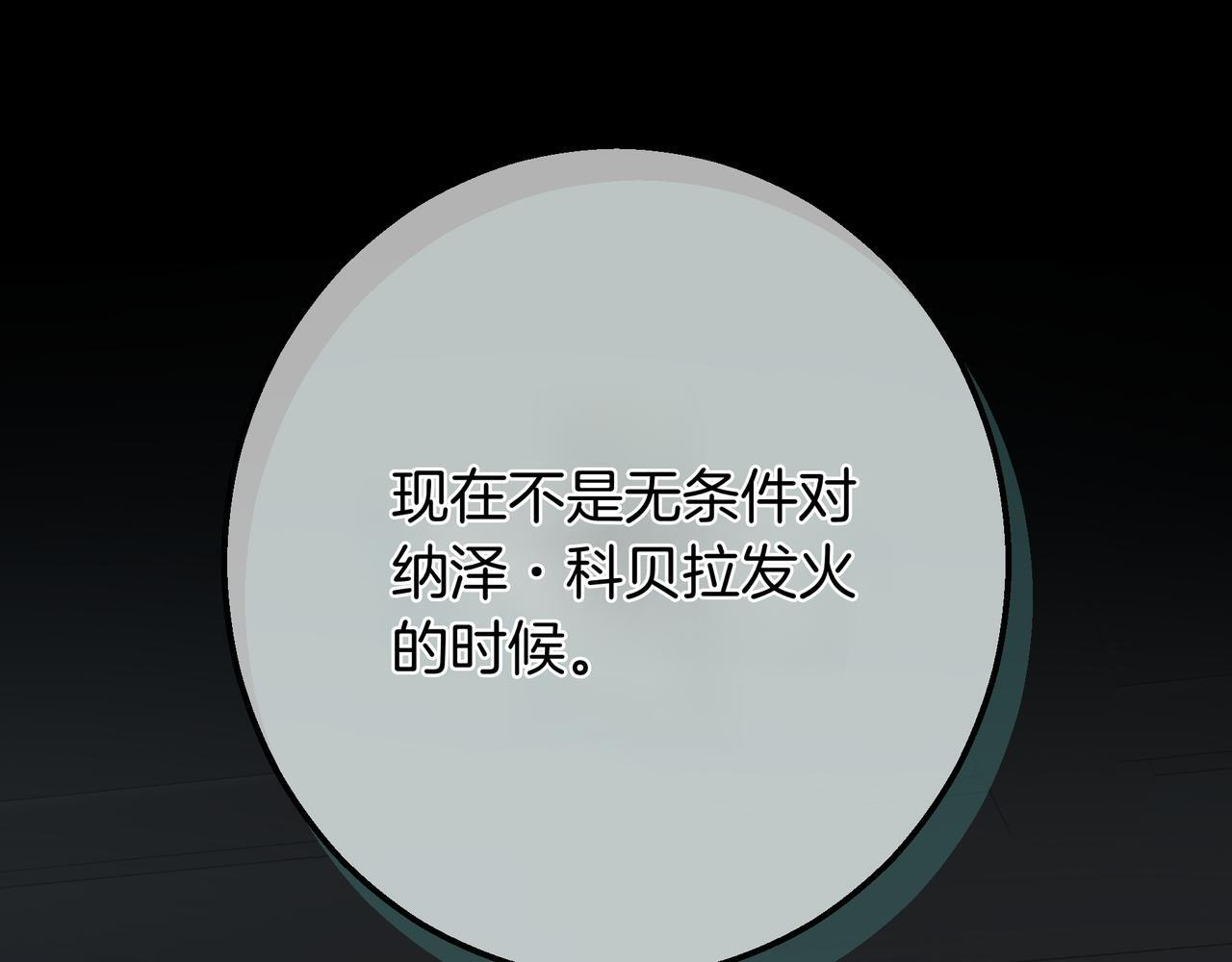 第149话 原谅 第51页