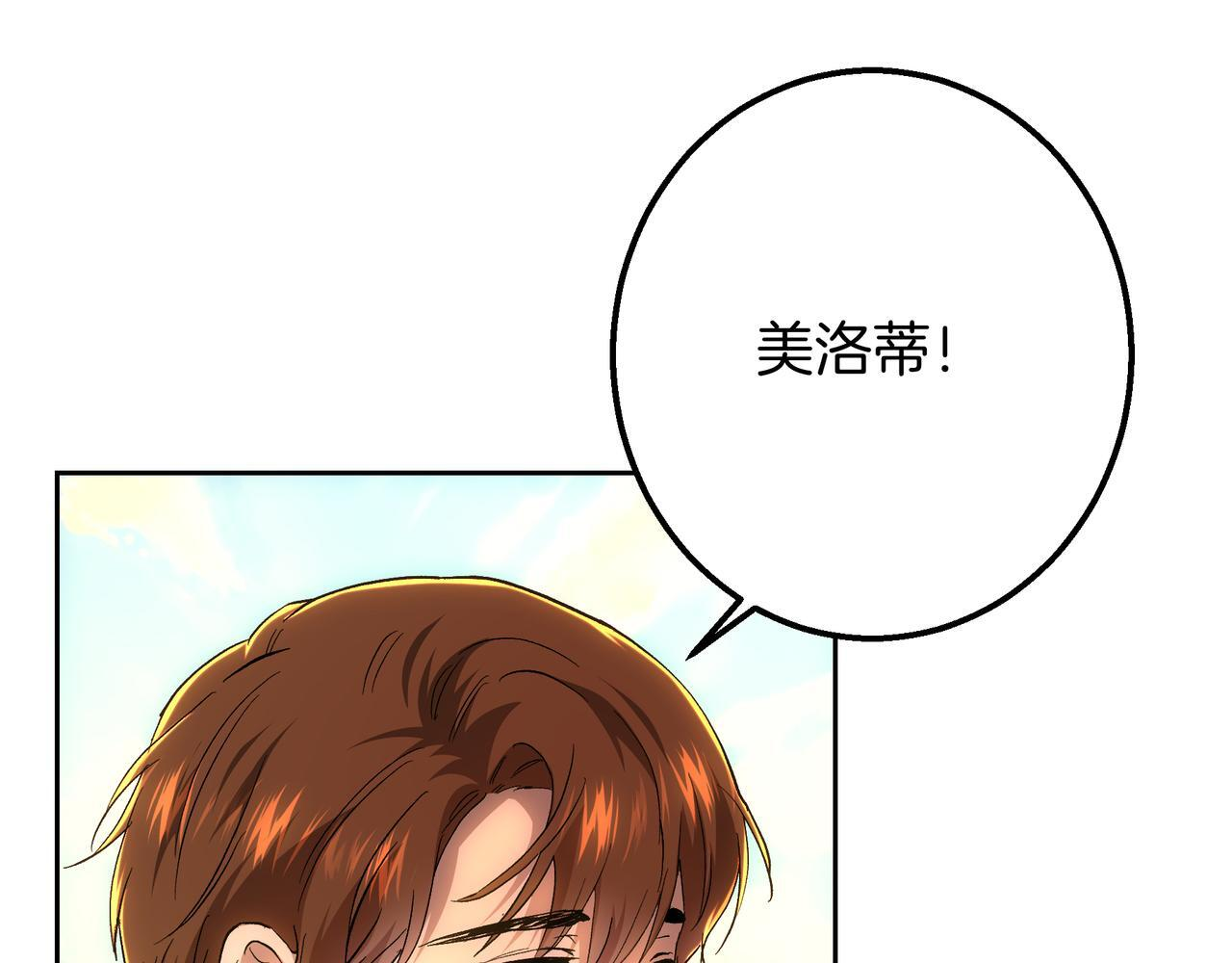 第149话 原谅 第55页