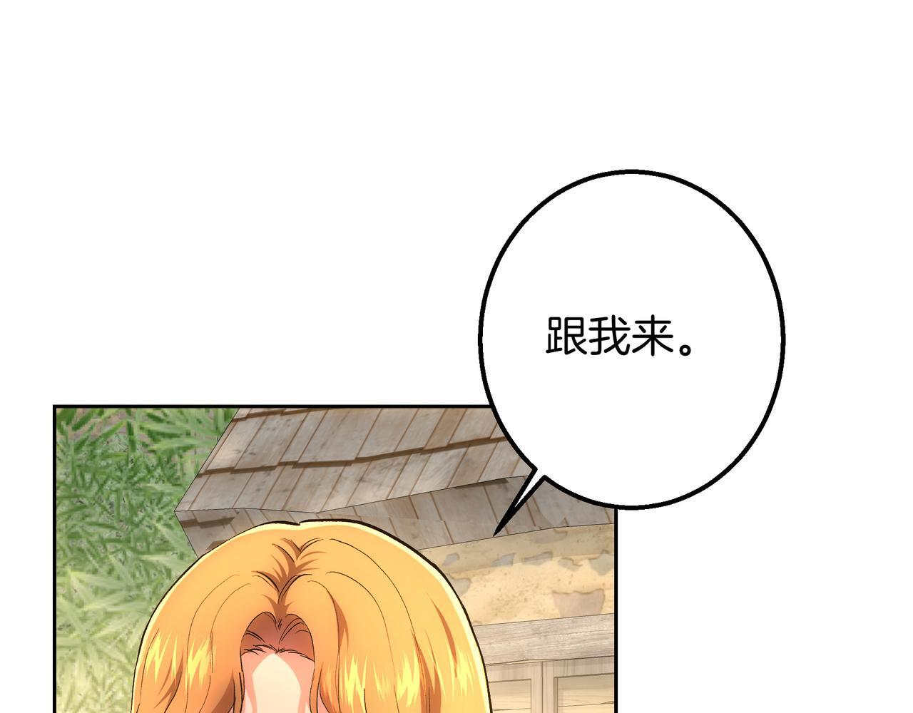 第149话 原谅 第59页