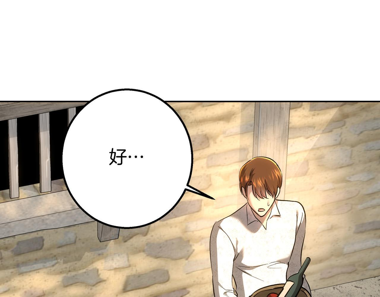 第149话 原谅 第61页