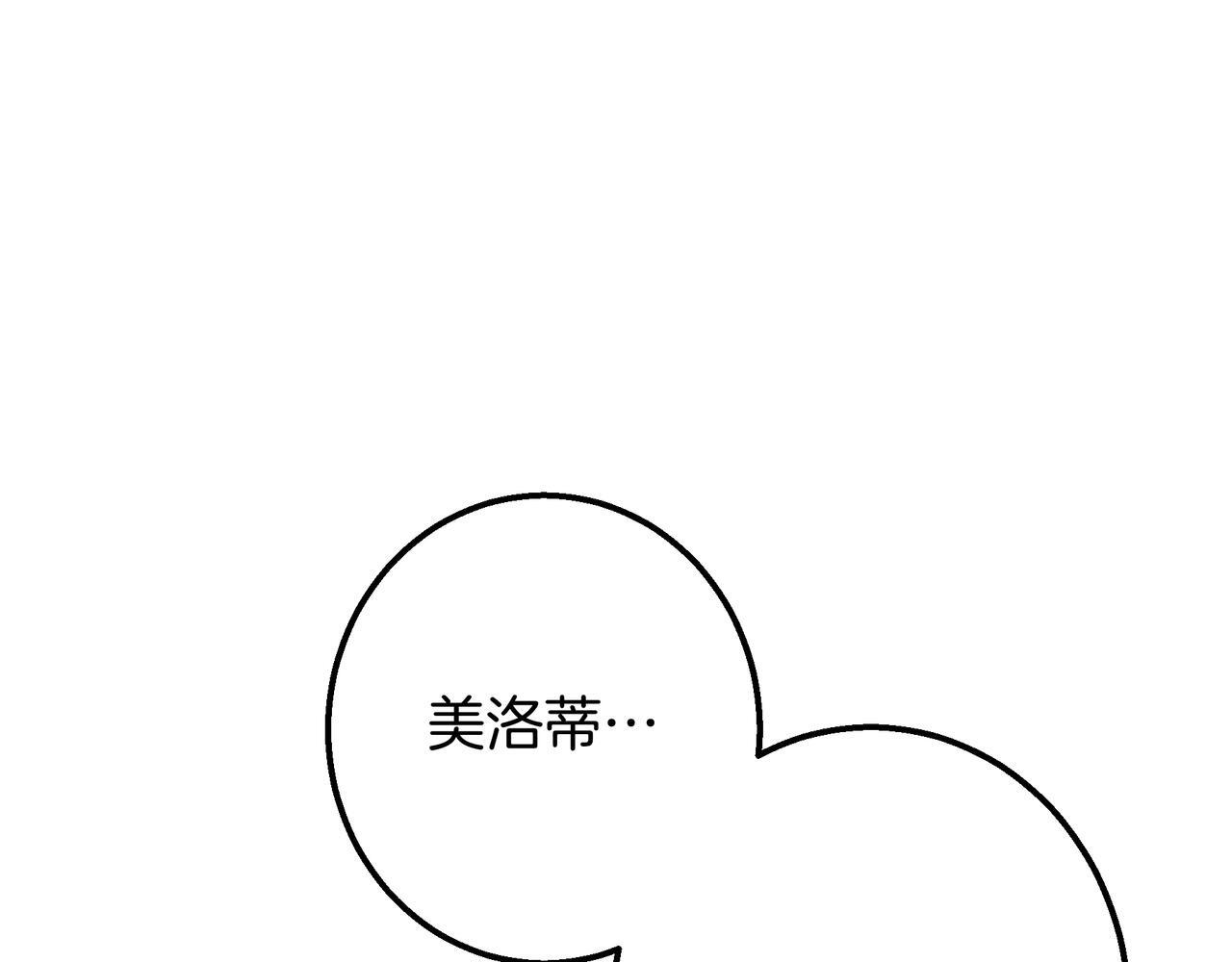 第149话 原谅 第64页