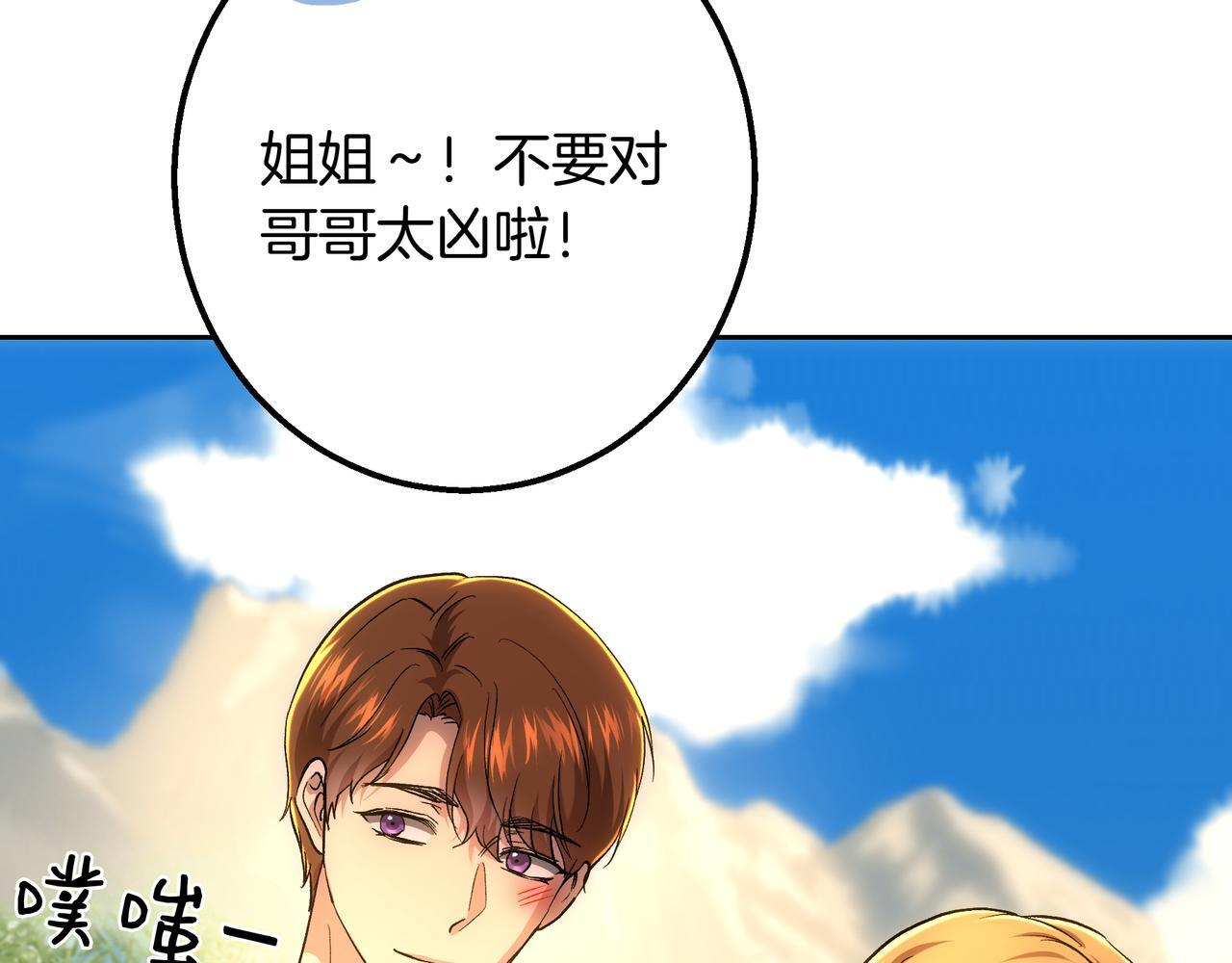 第149话 原谅 第68页
