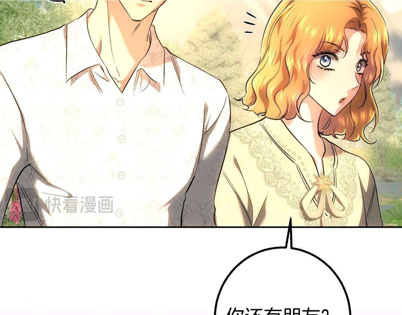 第149话 原谅 第69页