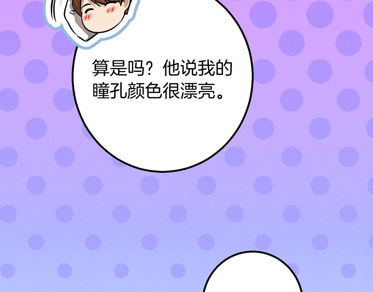 第149话 原谅 第71页