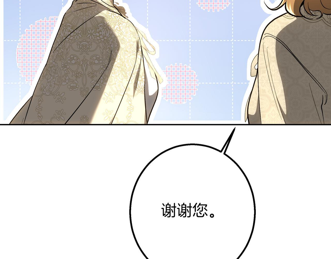 第149话 原谅 第72页