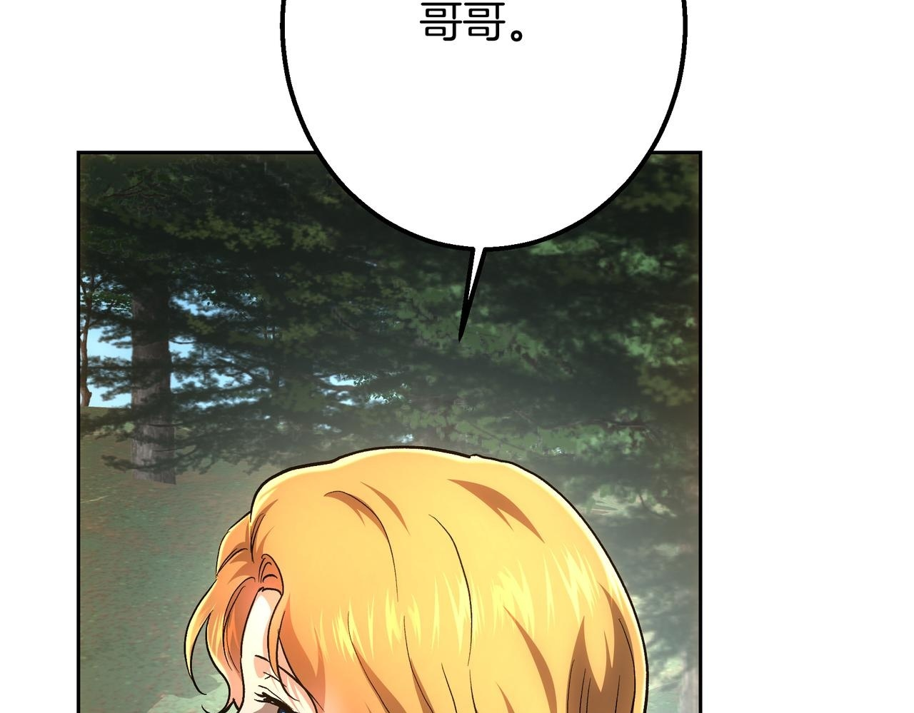 第149话 原谅 第79页
