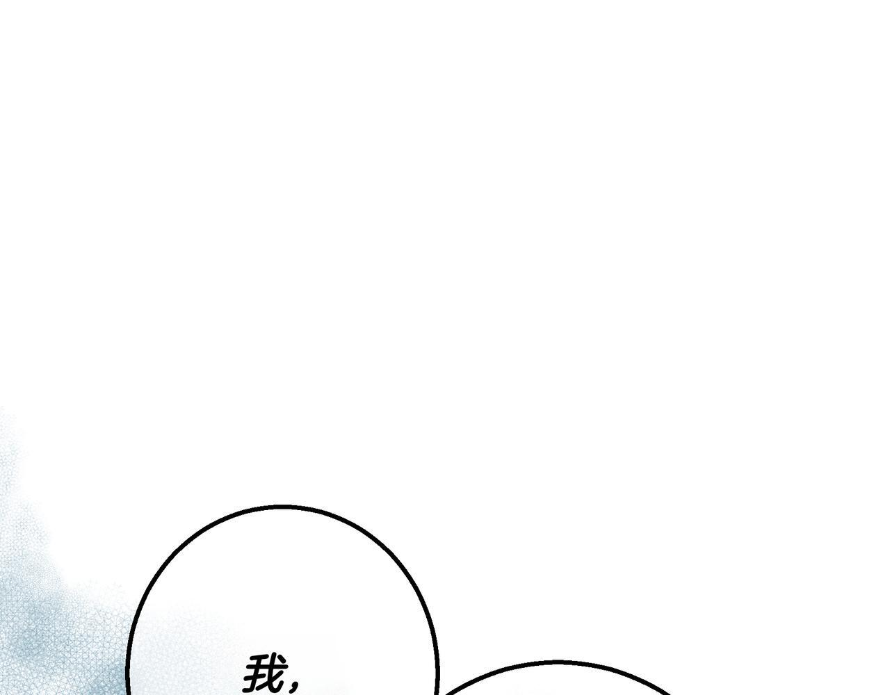 第149话 原谅 第81页
