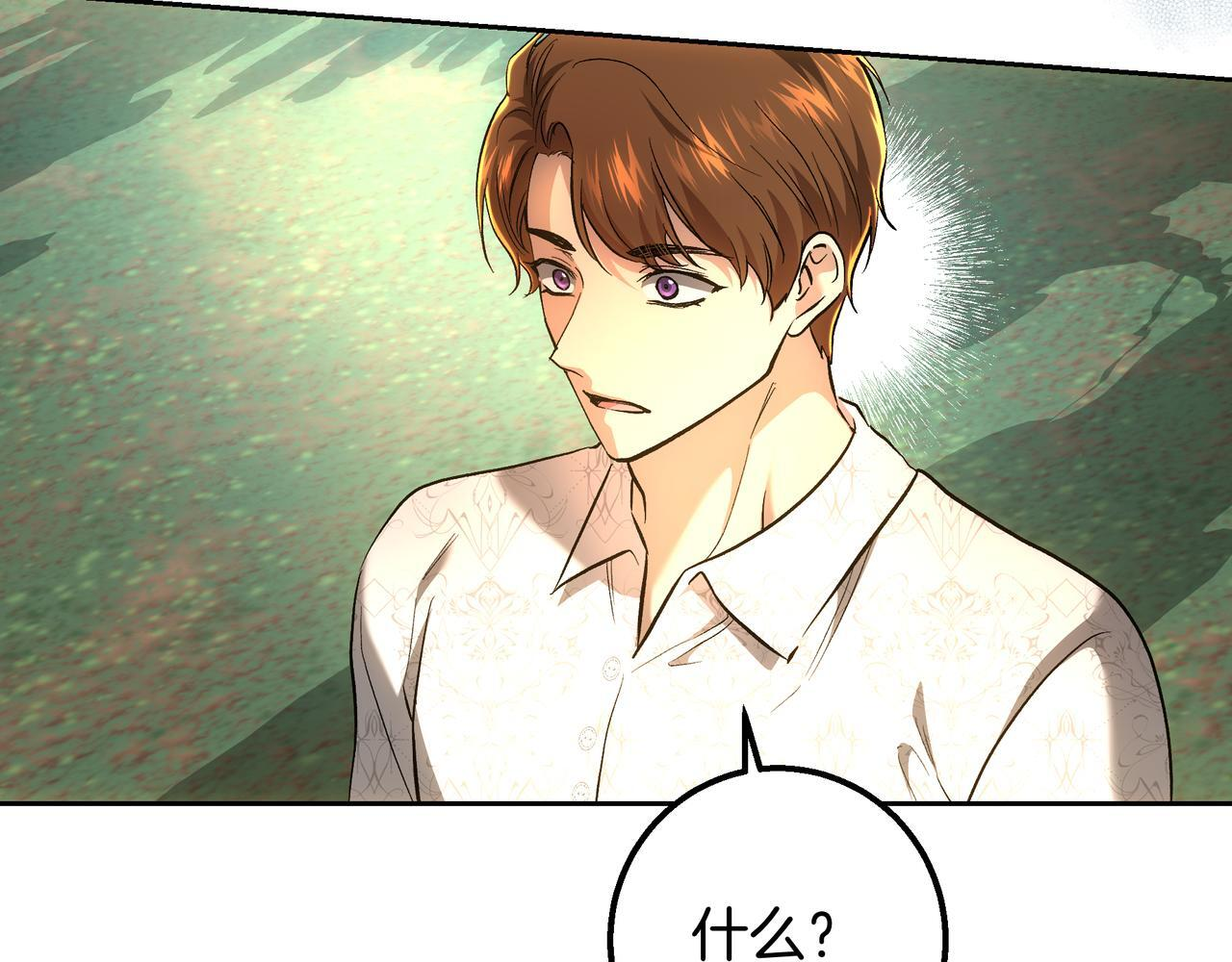 第149话 原谅 第83页