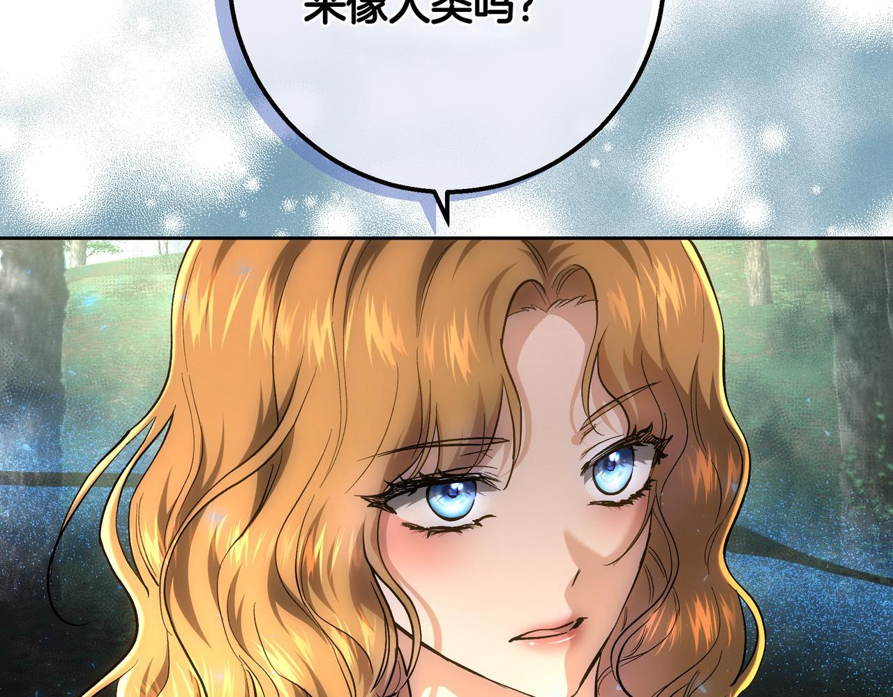 第149话 原谅 第88页