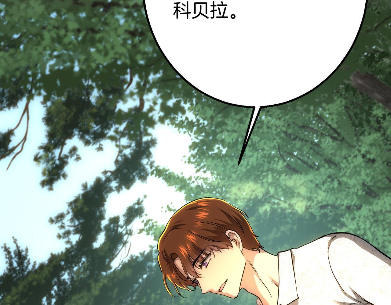 第149话 原谅 第91页