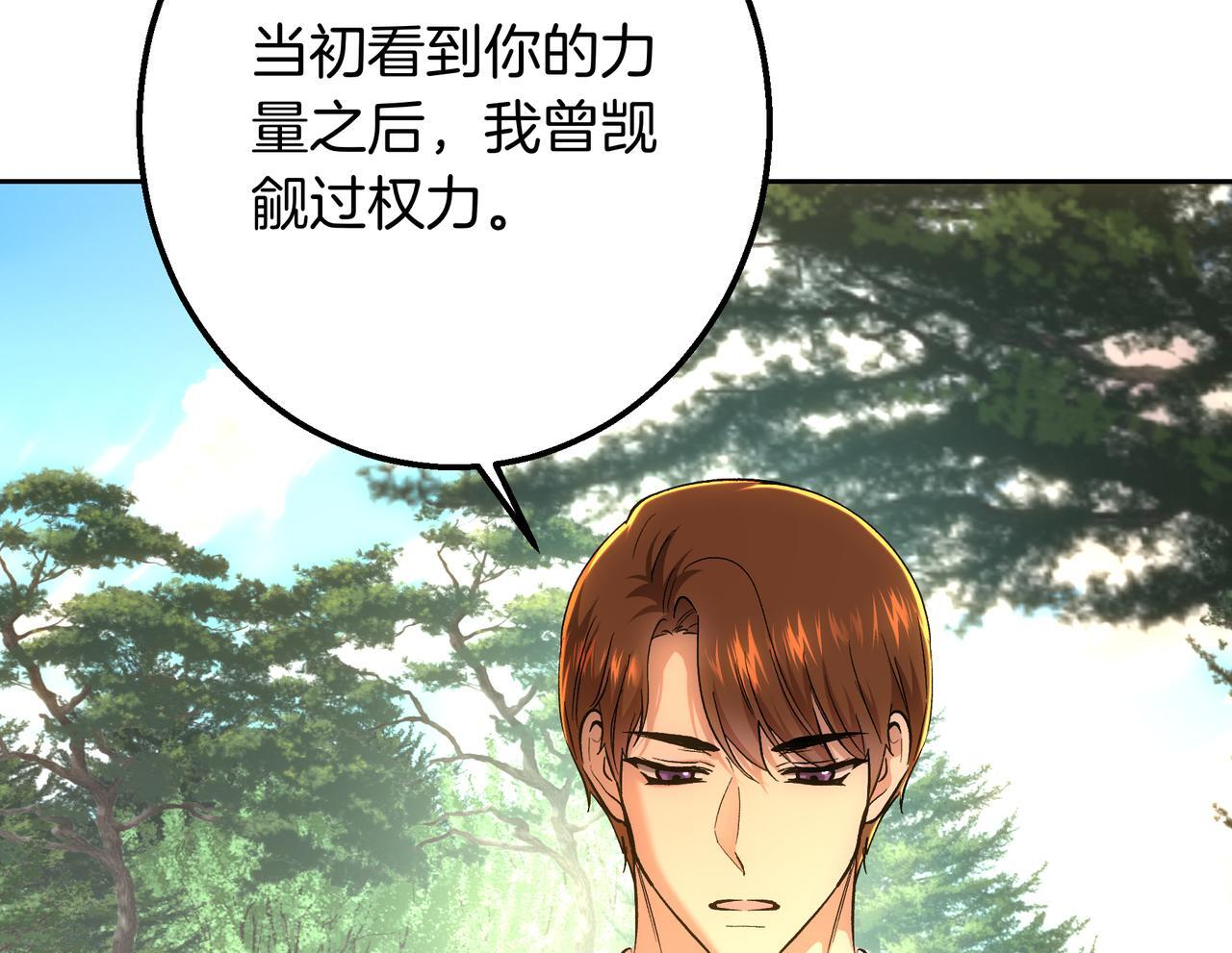 第149话 原谅 第95页