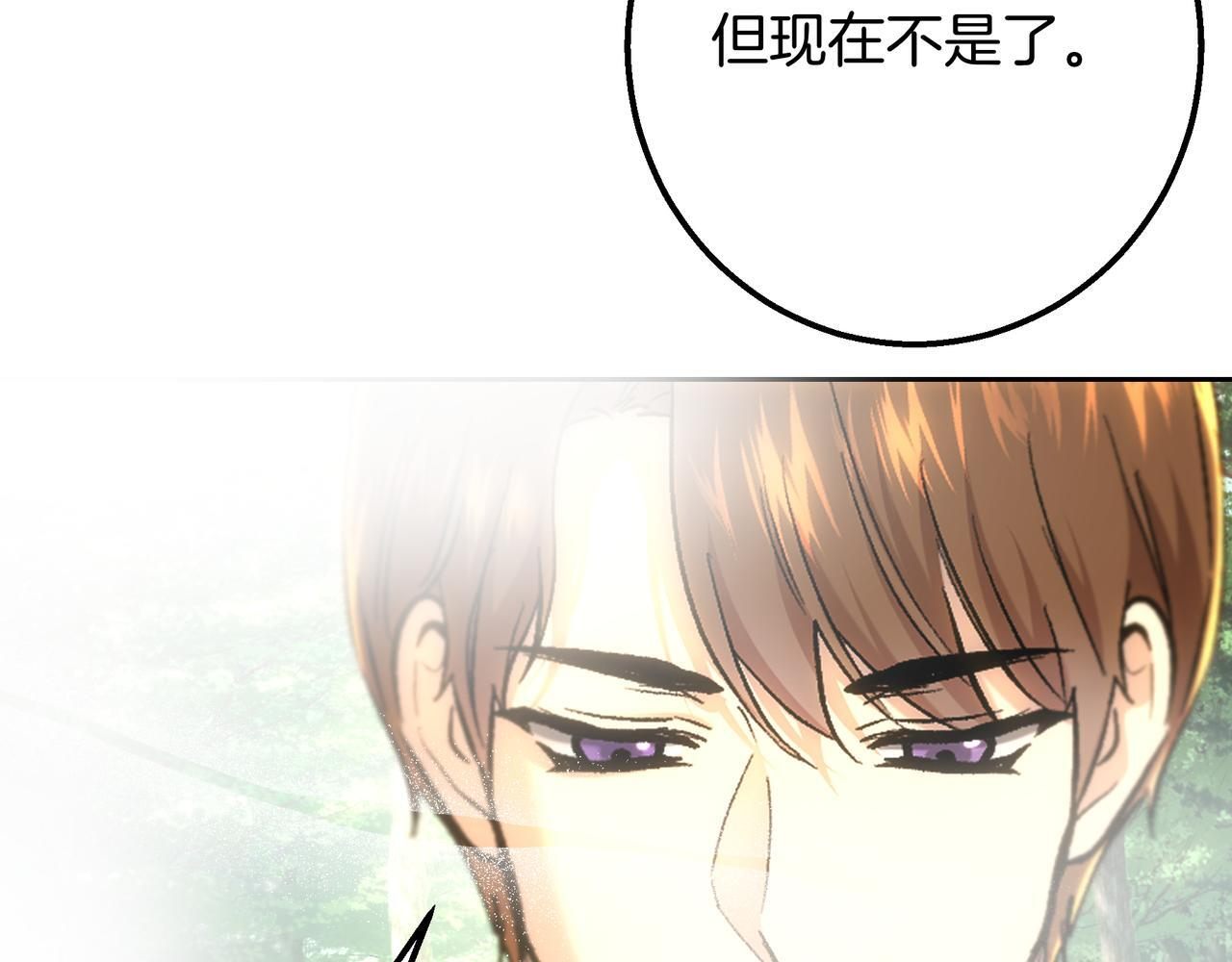 第149话 原谅 第97页