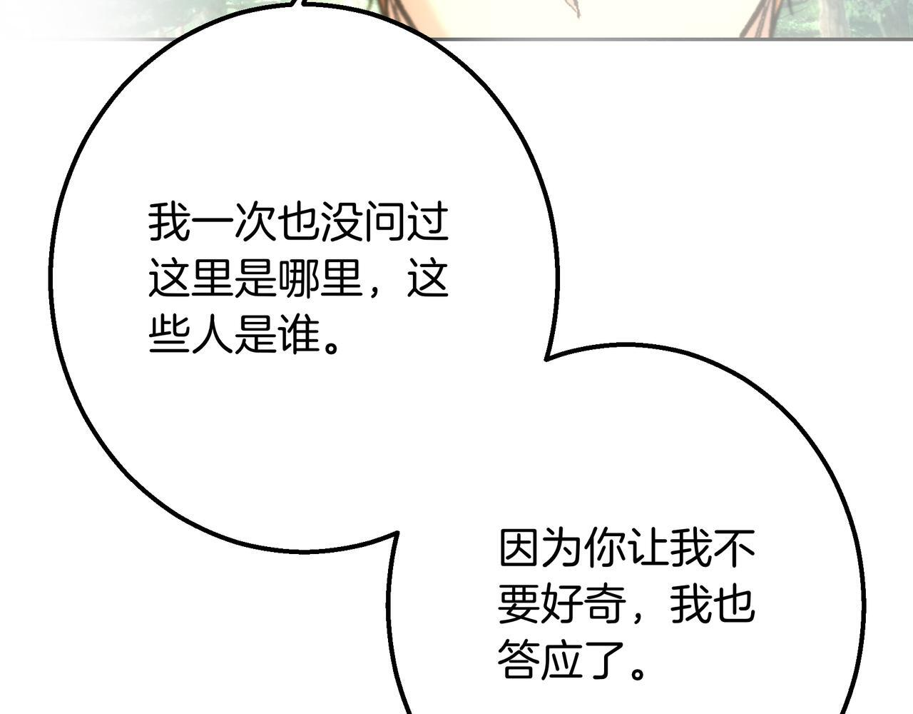 第149话 原谅 第98页