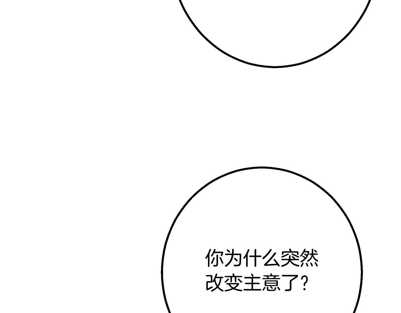 第149话 原谅 第99页