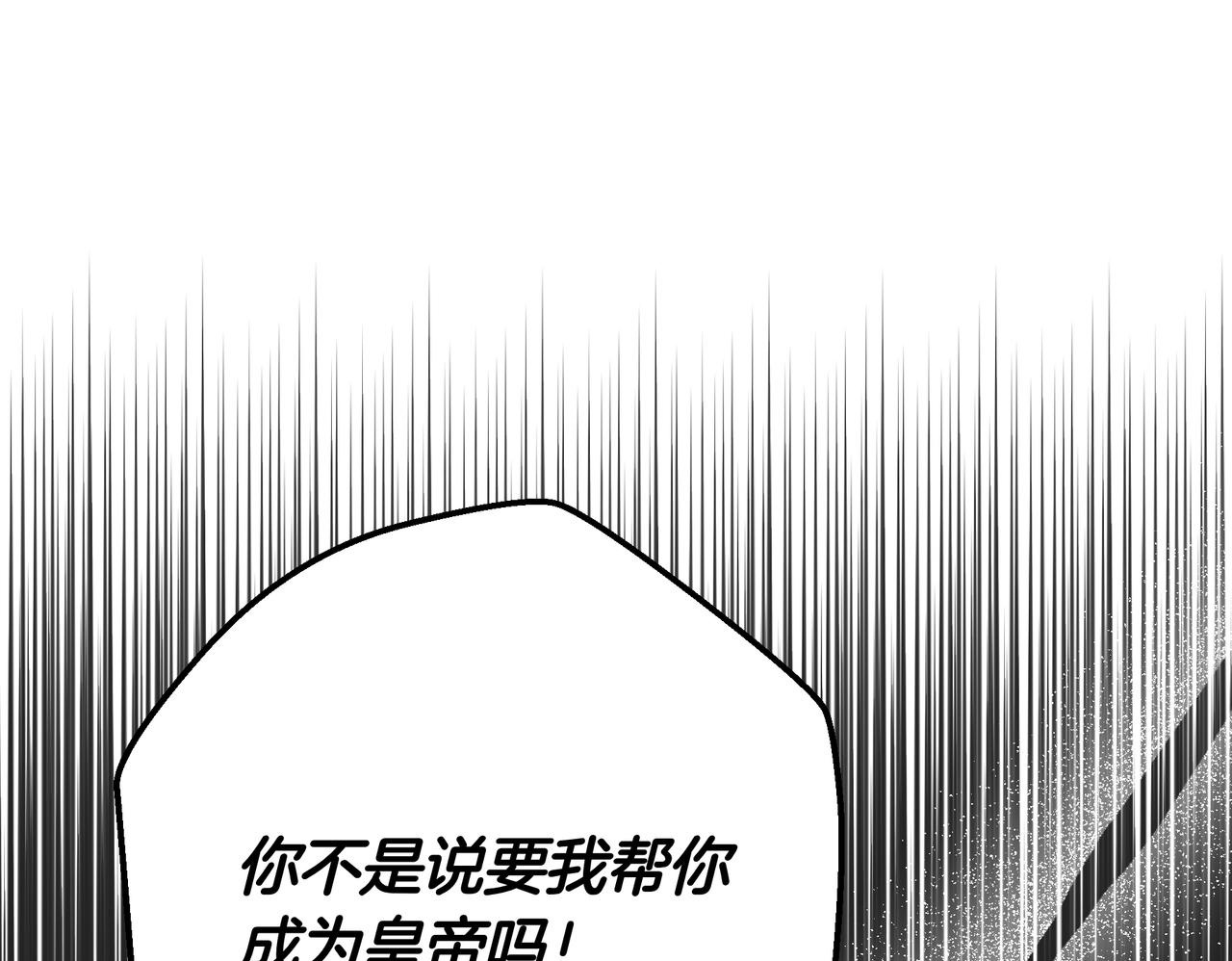 第149话 原谅 第102页