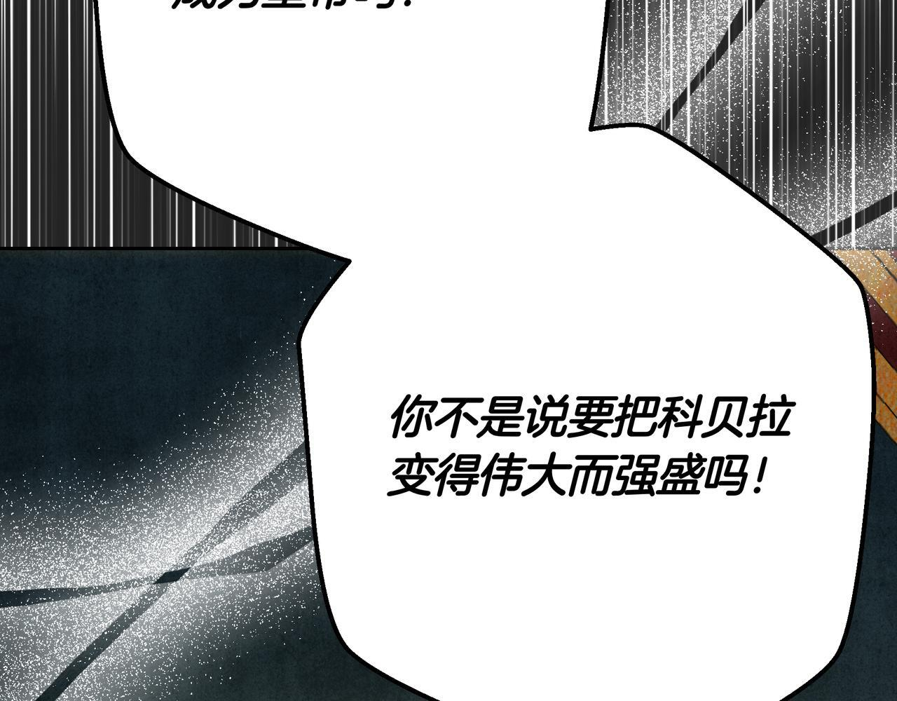 第149话 原谅 第103页