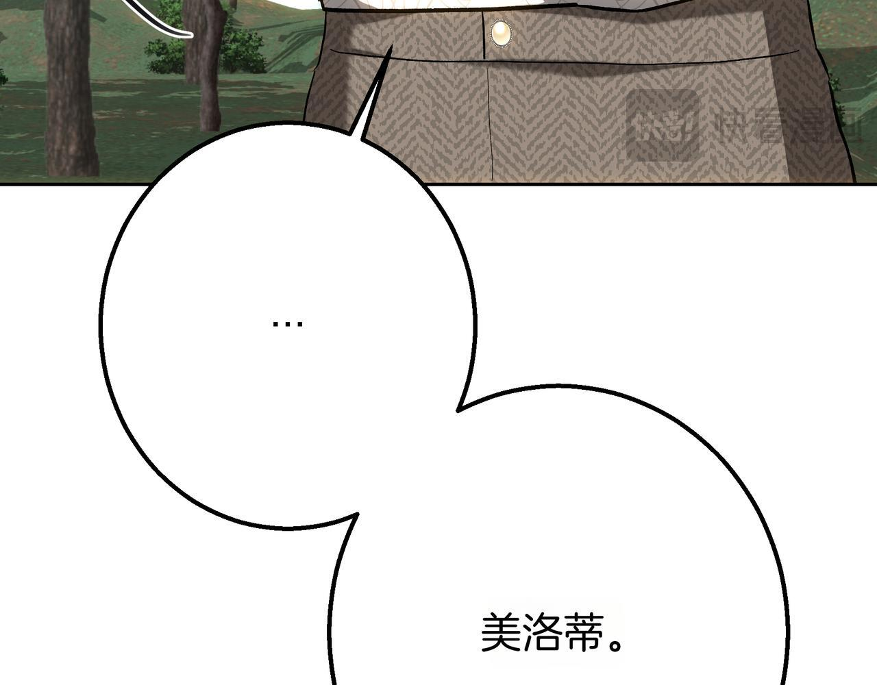 第149话 原谅 第110页