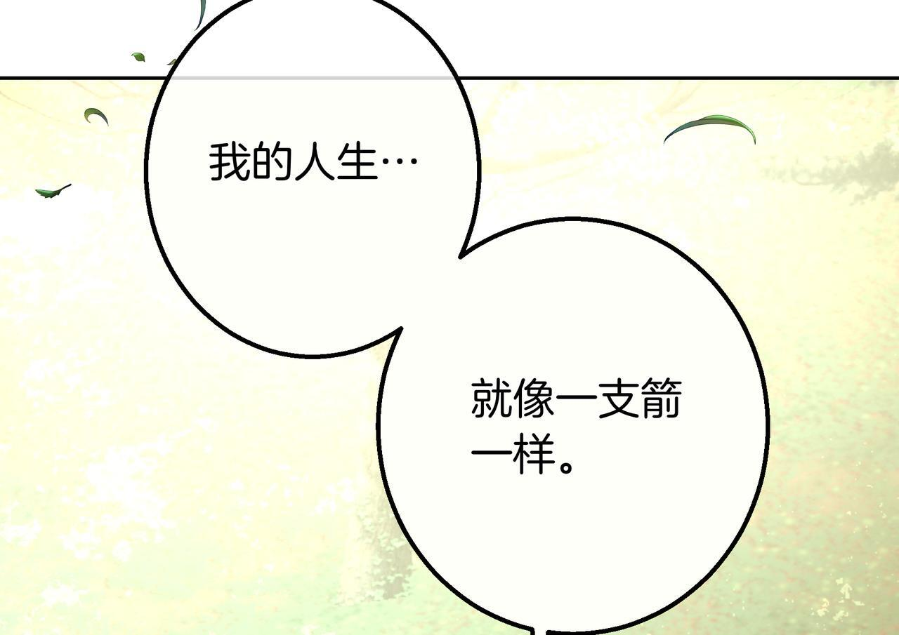 第149话 原谅 第112页
