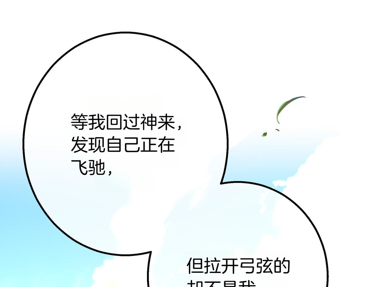 第149话 原谅 第116页