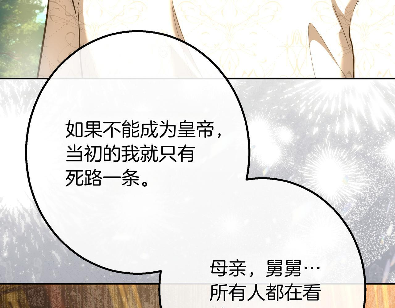 第149话 原谅 第119页